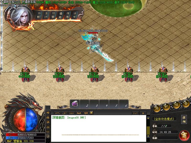 道印专属NPC展示