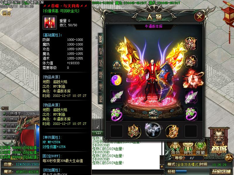 死神沉默装备展示