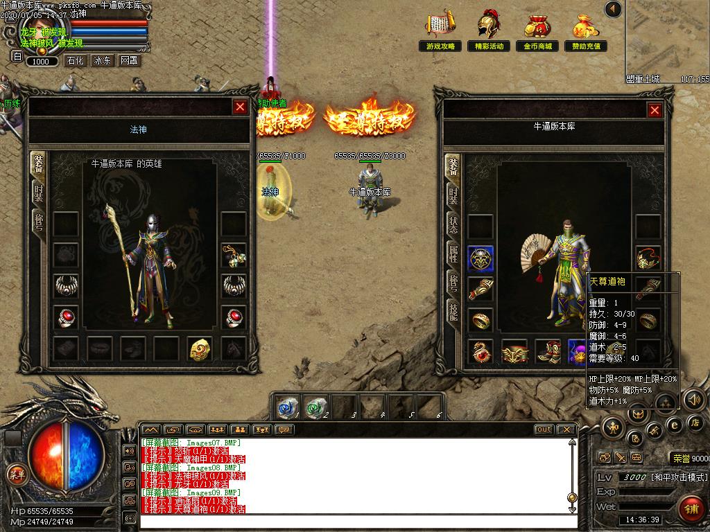 热血正传装备展示