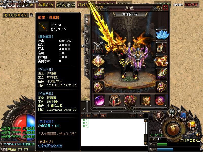 永不言败装备展示