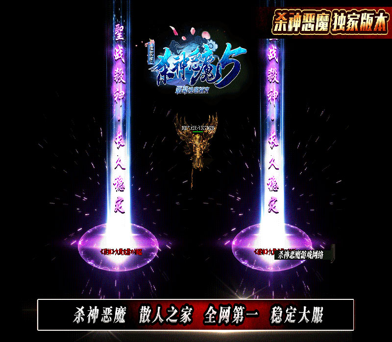 杀神恶魔5功能展示