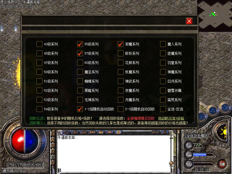 新凌云传奇功能