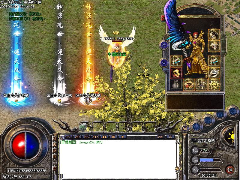 新凌云传奇装备展示