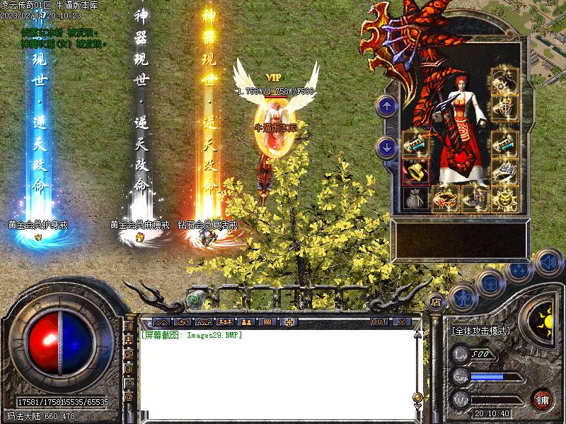 新凌云传奇装备展示