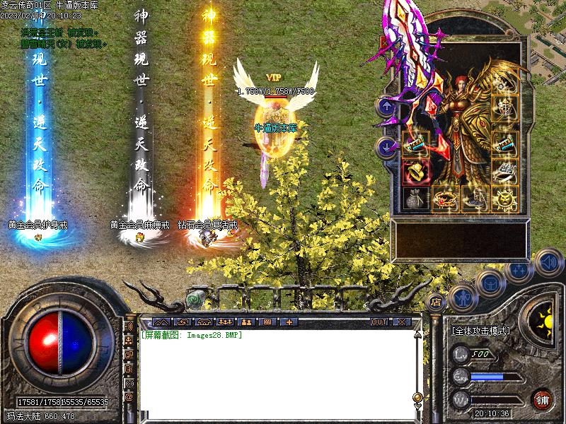 新凌云传奇装备展示