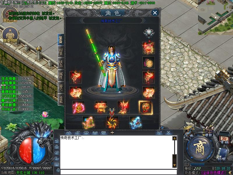 新白野猪装备展示