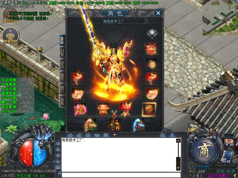 新白野猪装备展示