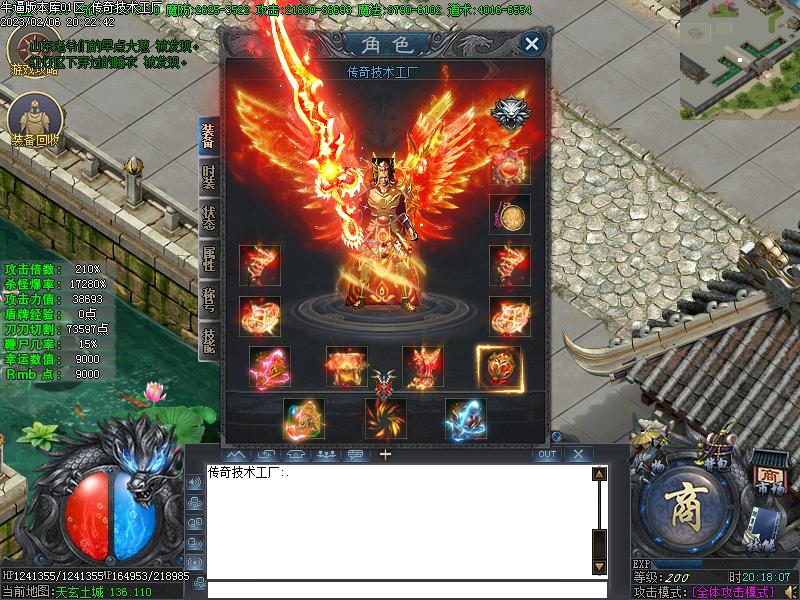 新白野猪装备展示