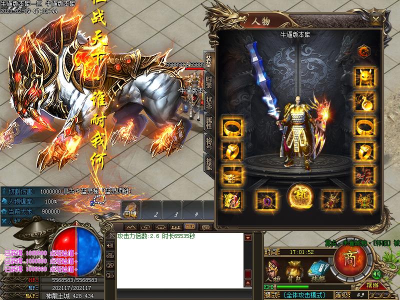 新玖月沉默装备展示