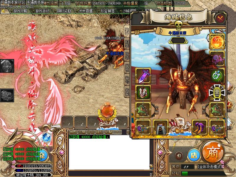 新海贼大乱斗装备展示