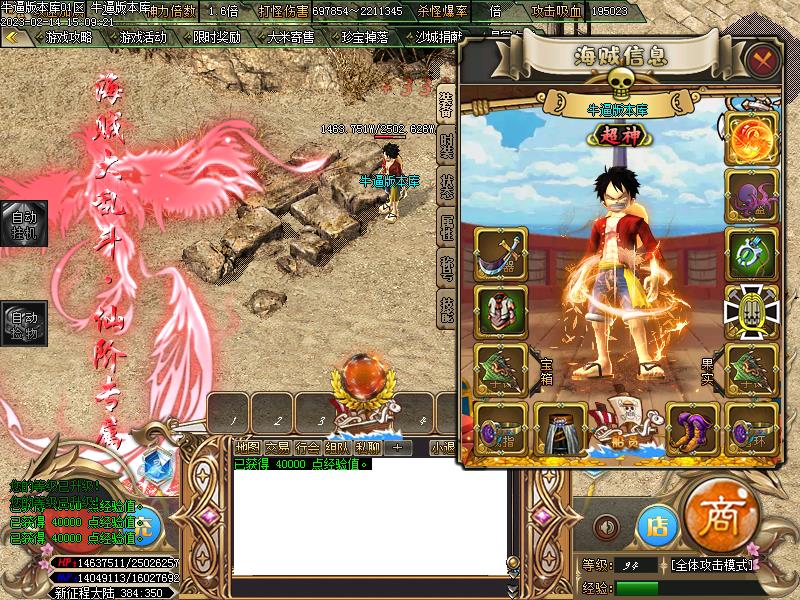 新海贼大乱斗装备展示