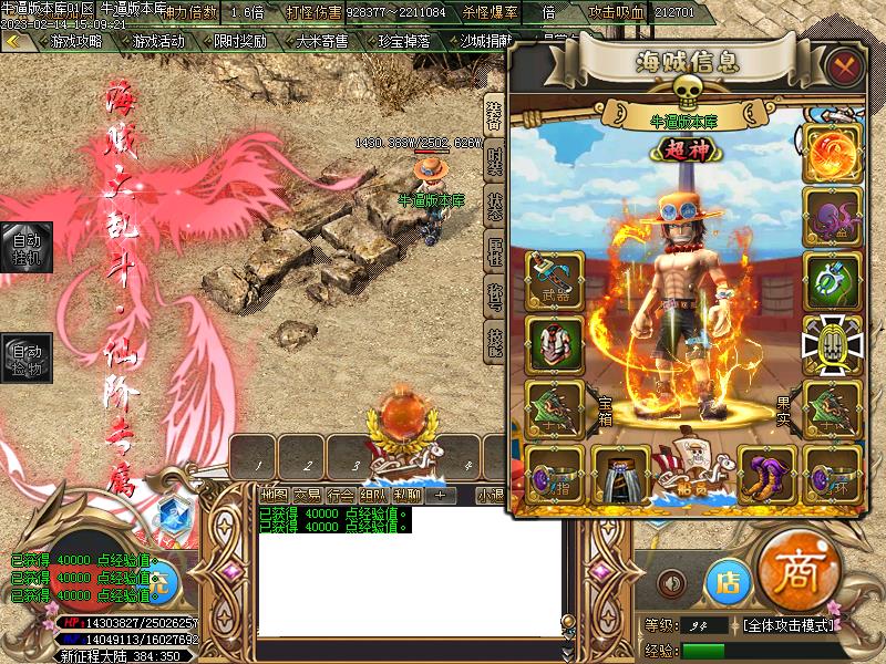 新海贼大乱斗装备展示