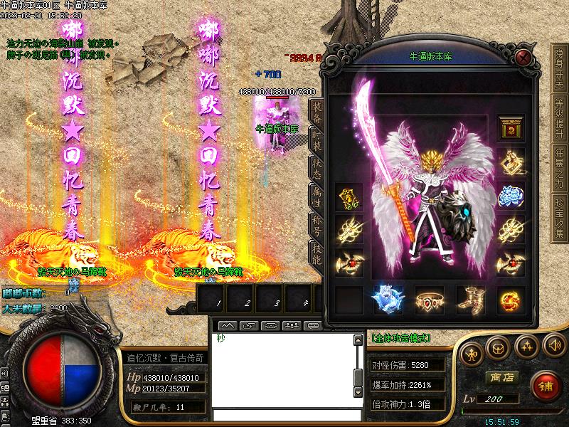 新追忆嘟嘟装备展示