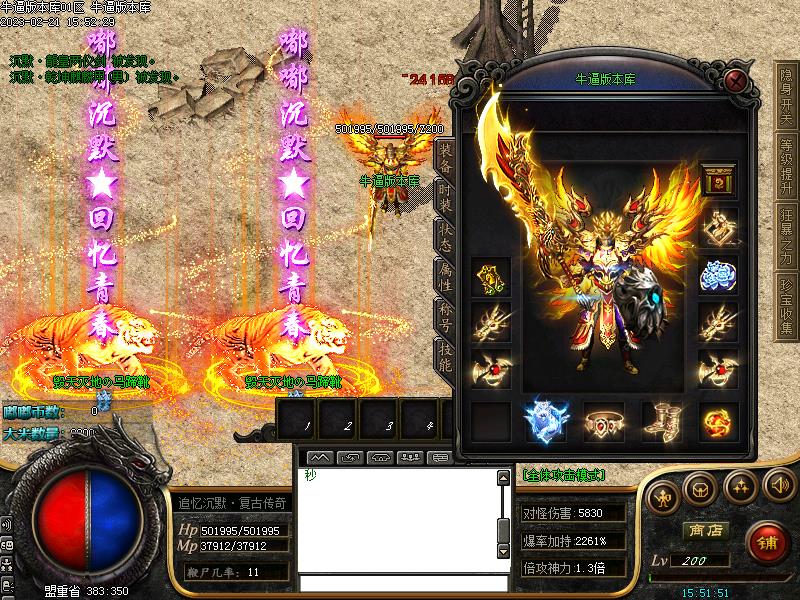 新追忆嘟嘟装备展示