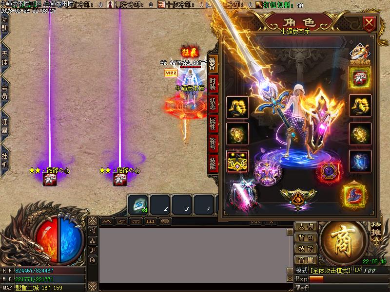 新武易归来装备展示