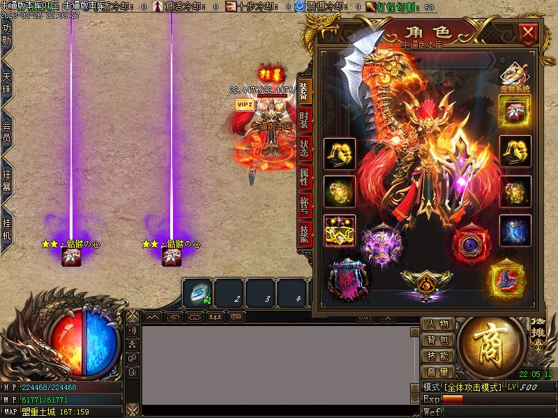 新武易归来装备展示