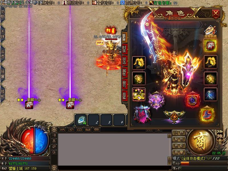 新武易归来装备展示