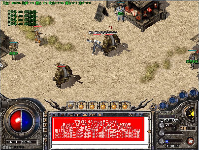 176回忆金币传奇砍猪升级