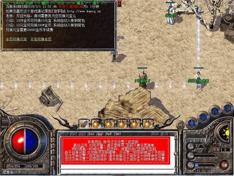 176回忆金币传奇功能展示