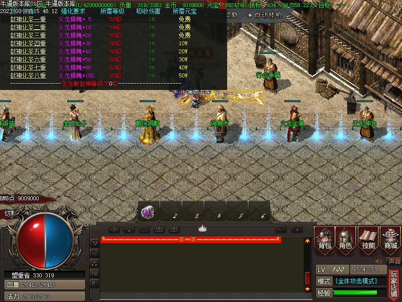 龙域火龙功能展示