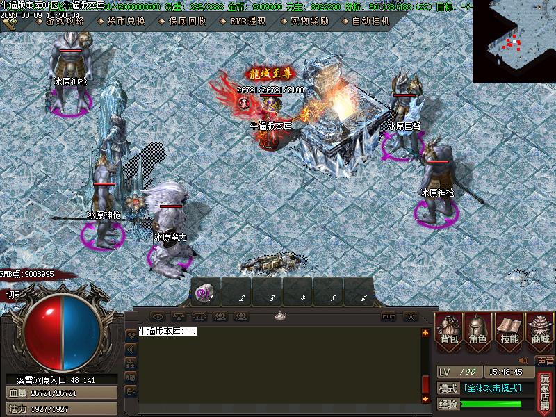 龙域火龙寻宝地图