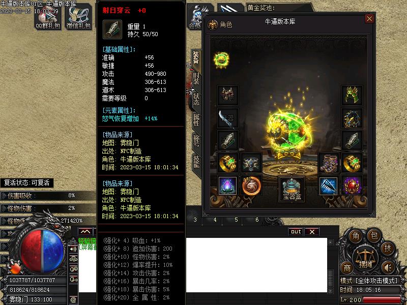 奇门遁甲装备展示