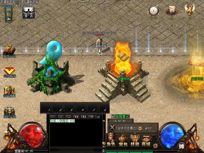 战神传说8NPC展示