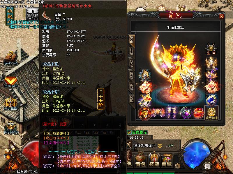 战神传说8装备展示