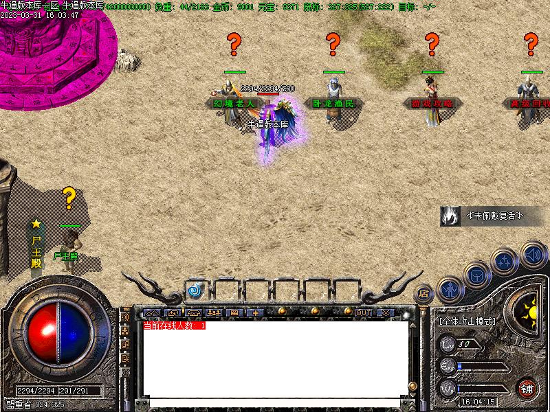 176迷失古镇NPC展示