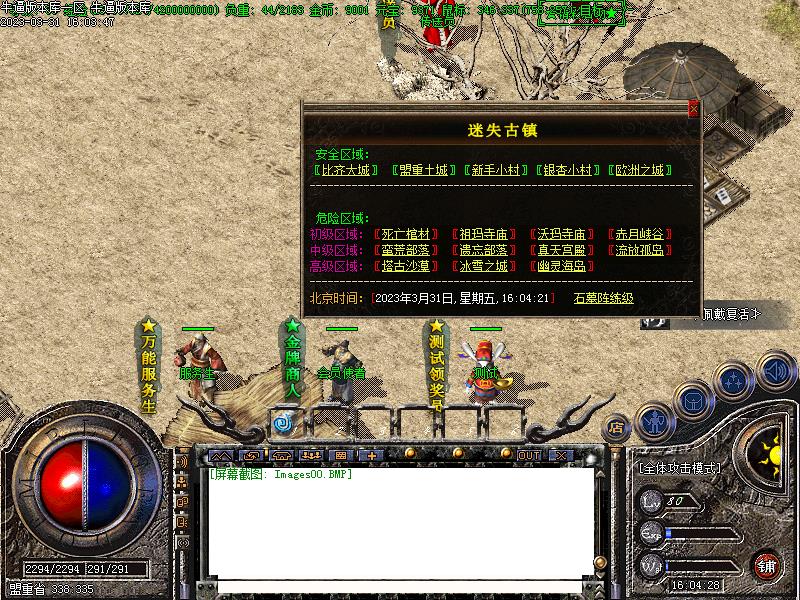 176迷失古镇传送地图