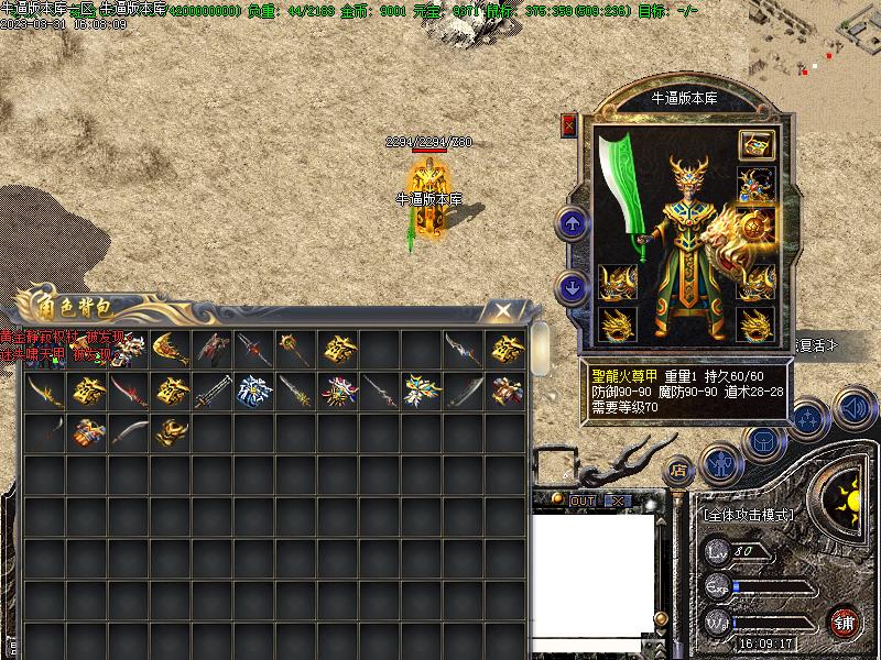 176迷失古镇装备展示