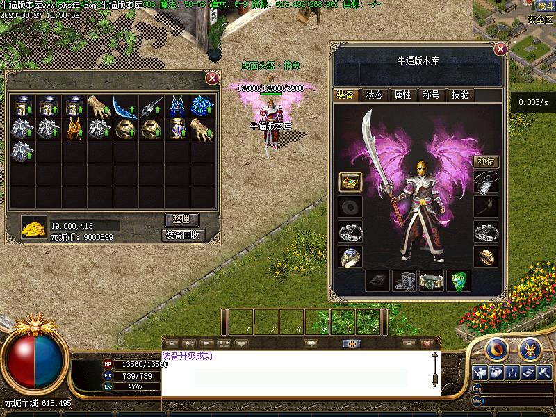 龙城珞珈装备展示