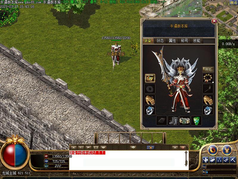 龙城珞珈装备展示