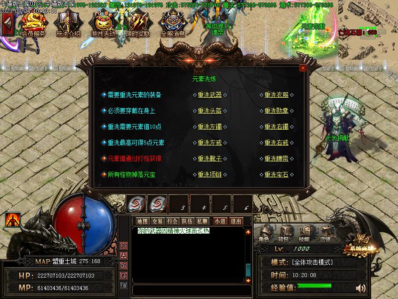 魔之域功能展示