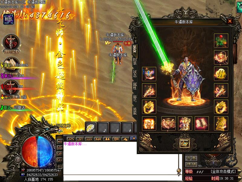 洛瑶专属装备展示