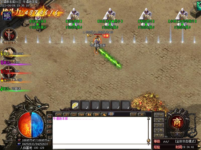 洛瑶专属NPC展示