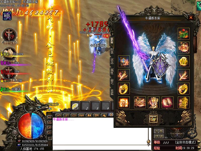 洛瑶专属装备展示