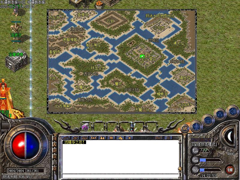 凌云传奇主城展示