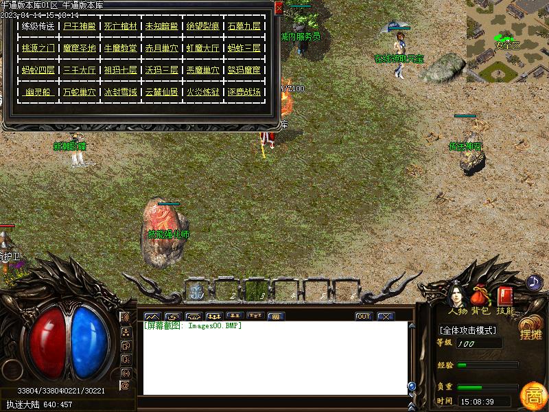 一起玩执迷传送功能