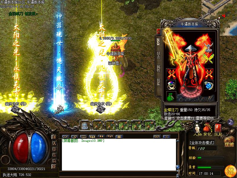 一起玩执迷装备展示