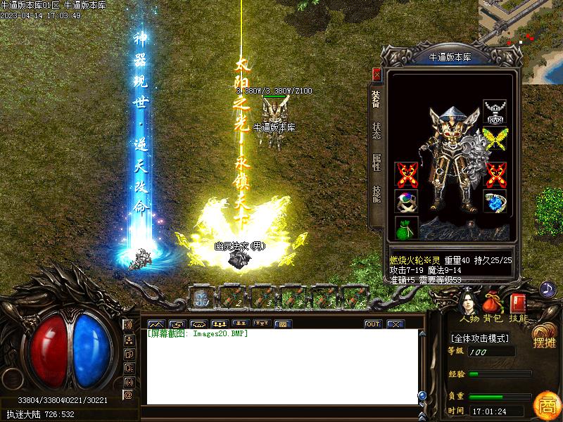 一起玩执迷装备展示