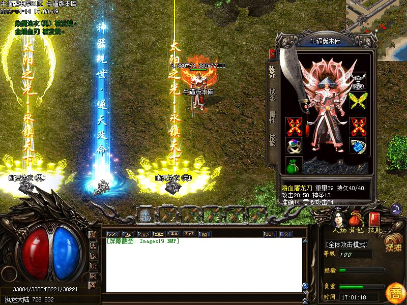 一起玩执迷装备展示