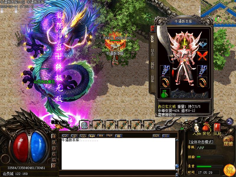 一起玩执迷装备展示