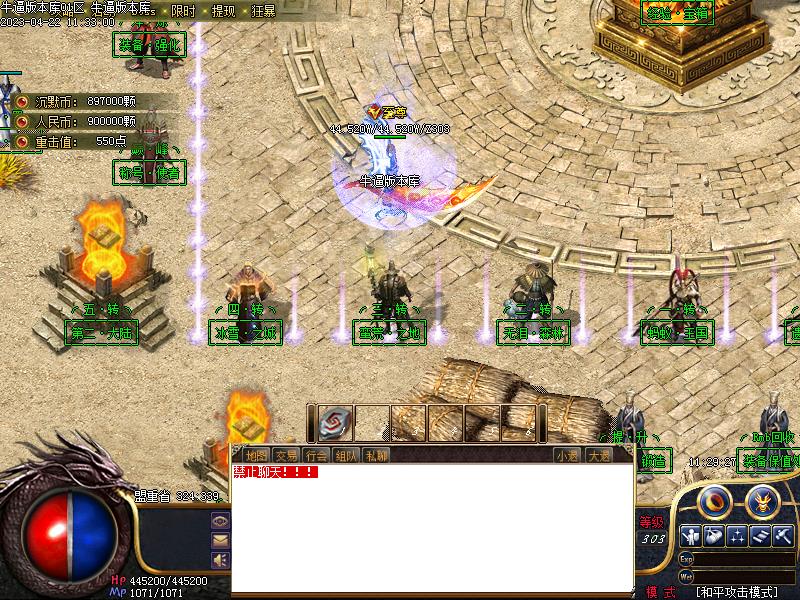 枫霜沉默土城NPC展示