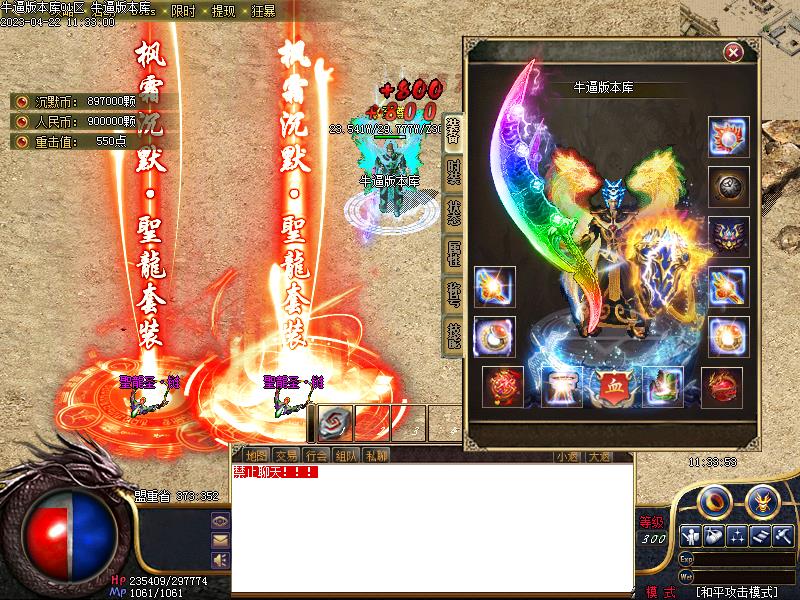 枫霜沉默装备展示