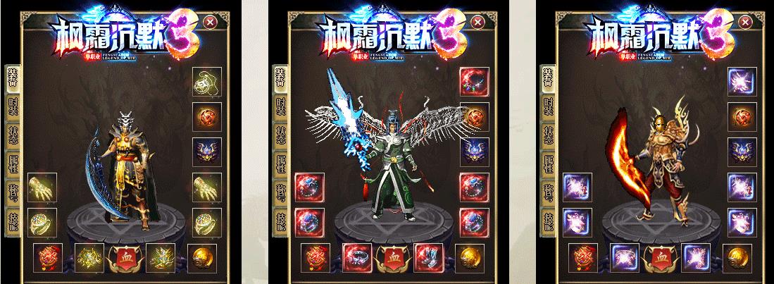 枫霜沉默套装展示