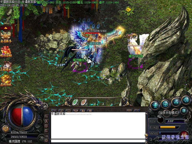 武魂传奇寻宝地图