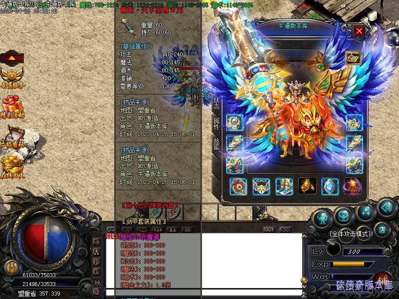 武魂传奇装备属性展示