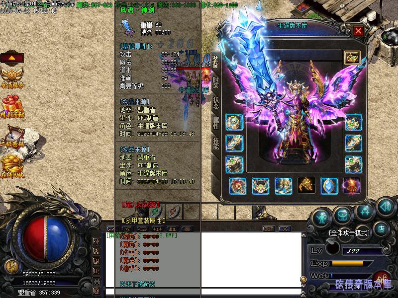 武魂传奇装备属性展示