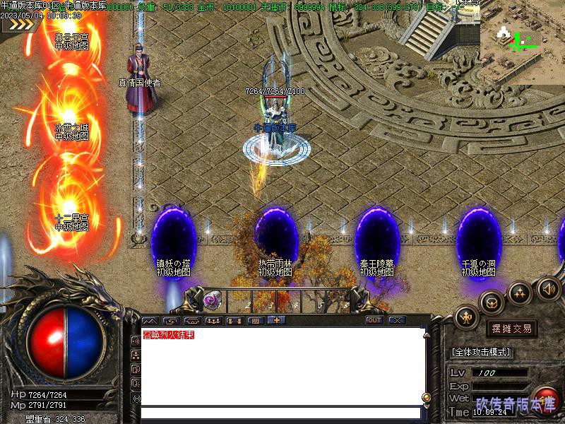 新天涯武易NPC展示